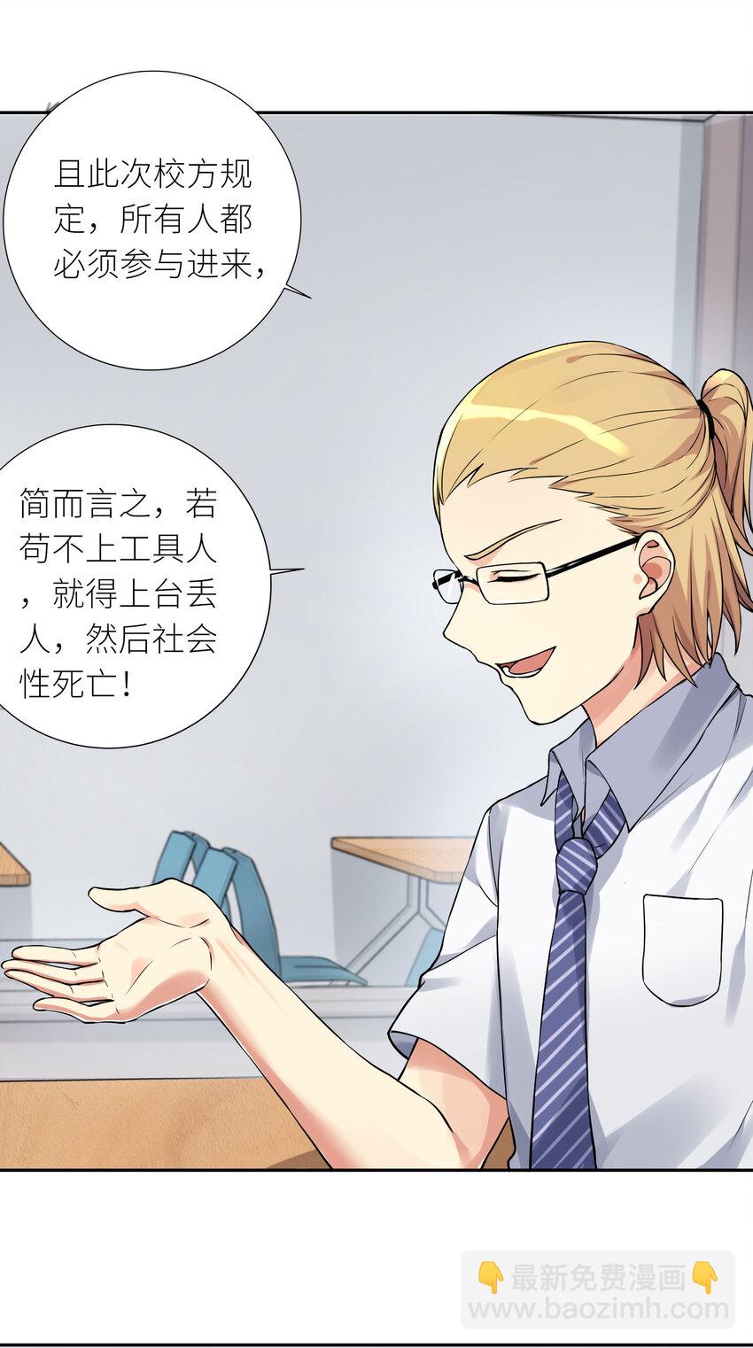 08 交易-第9话
