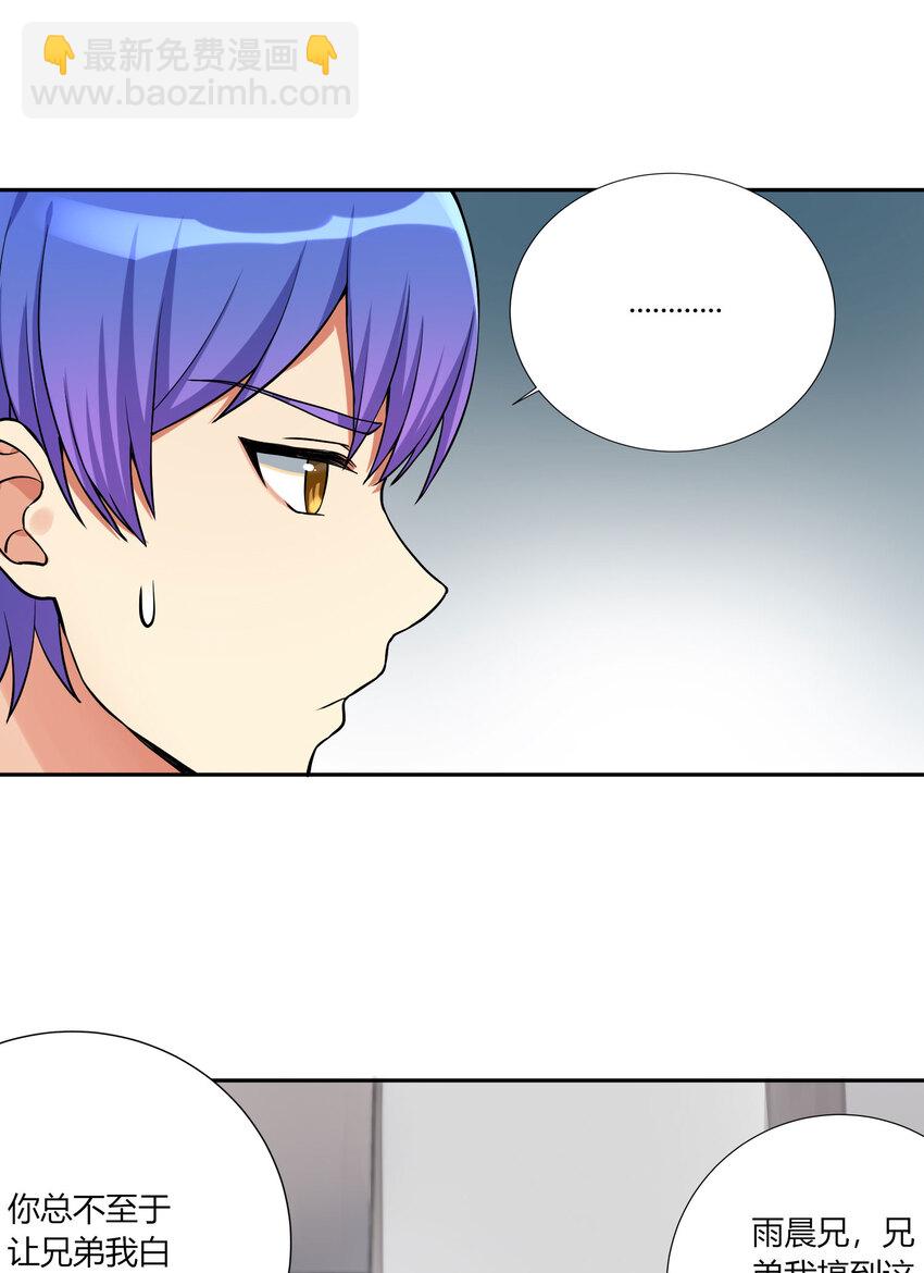 08 交易-第9话