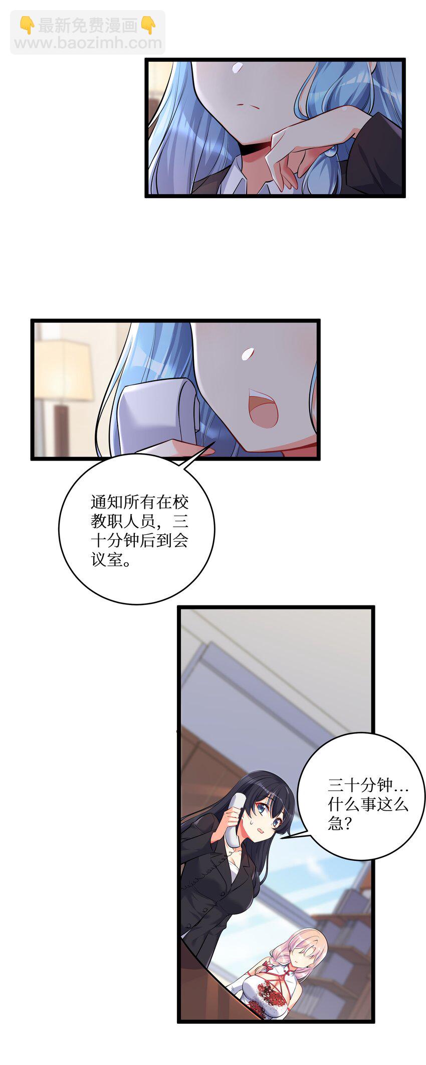 73 卧底-第79话