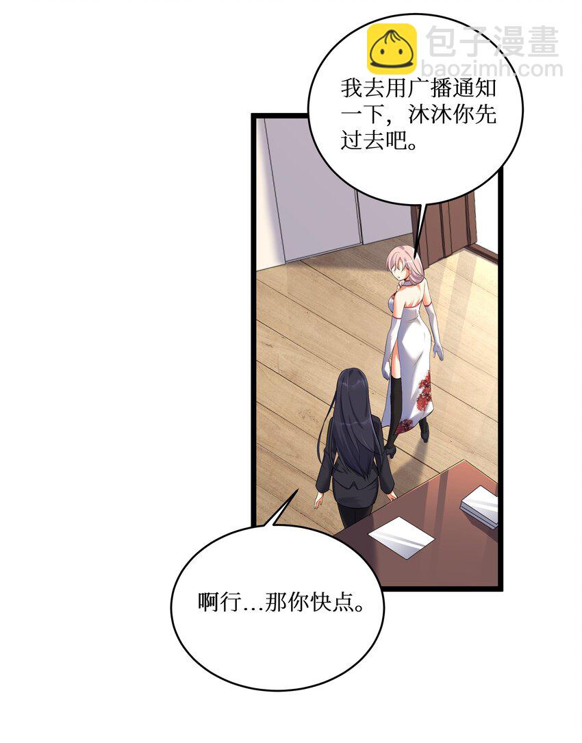 73 卧底-第79话