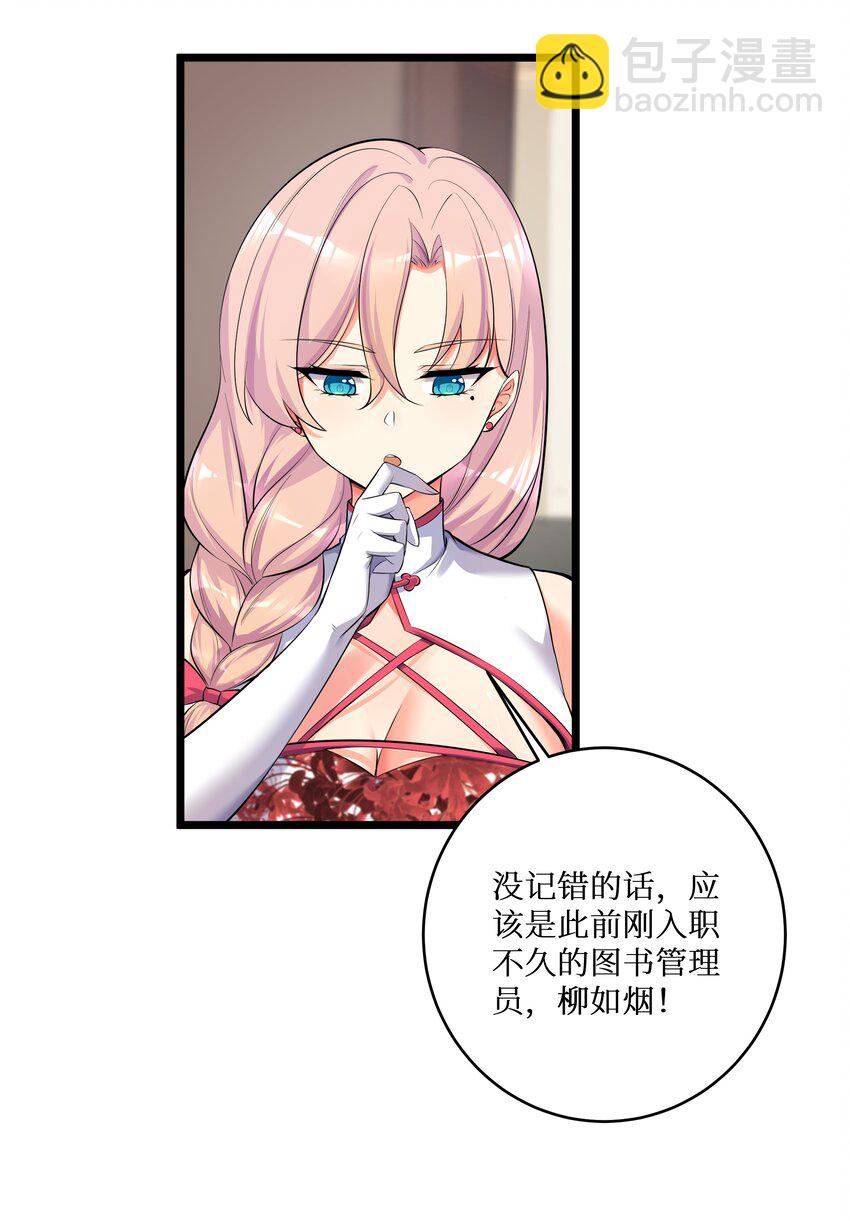 73 卧底-第79话