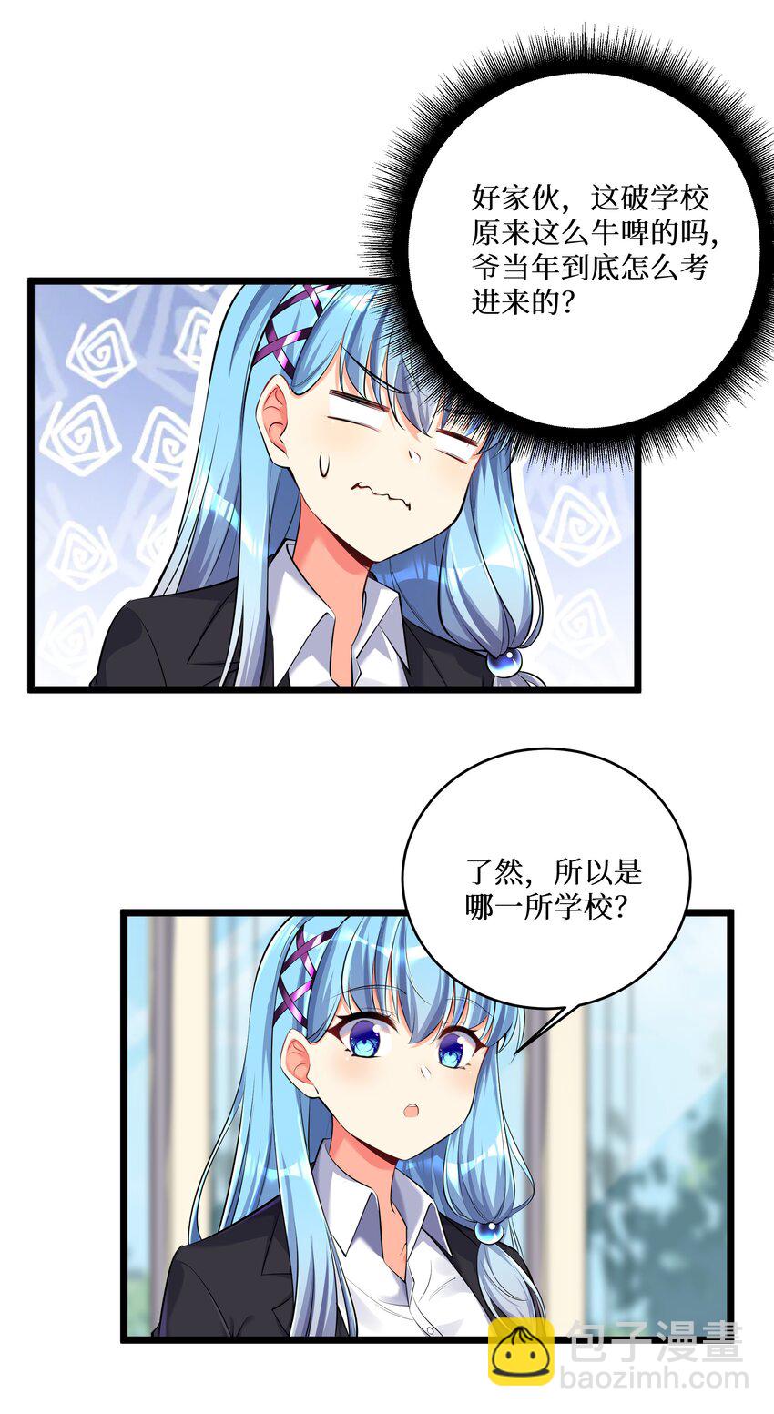 73 卧底-第79话