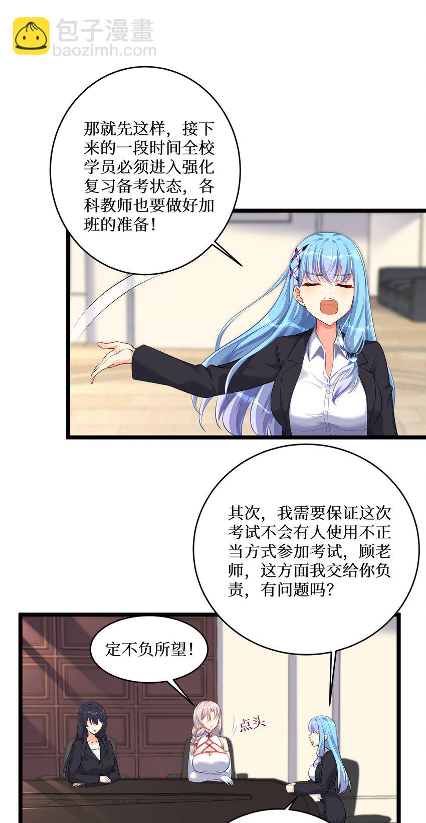 73 卧底-第79话