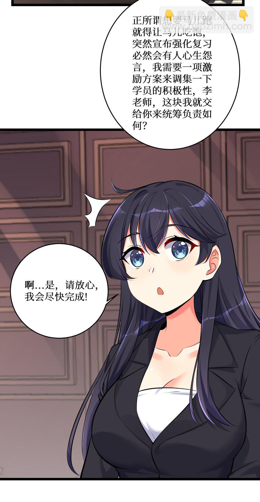 73 卧底-第79话