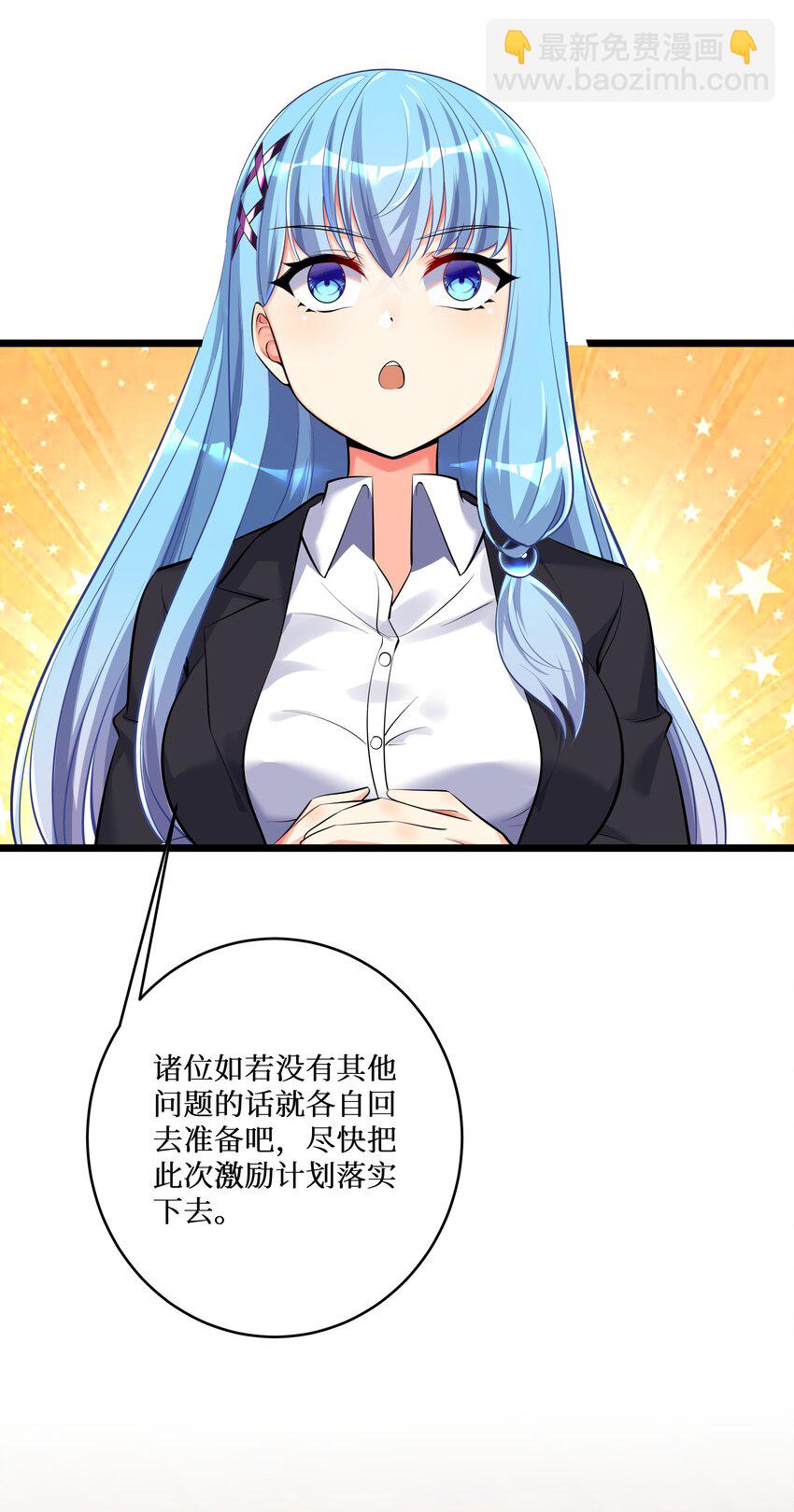 73 卧底-第79话