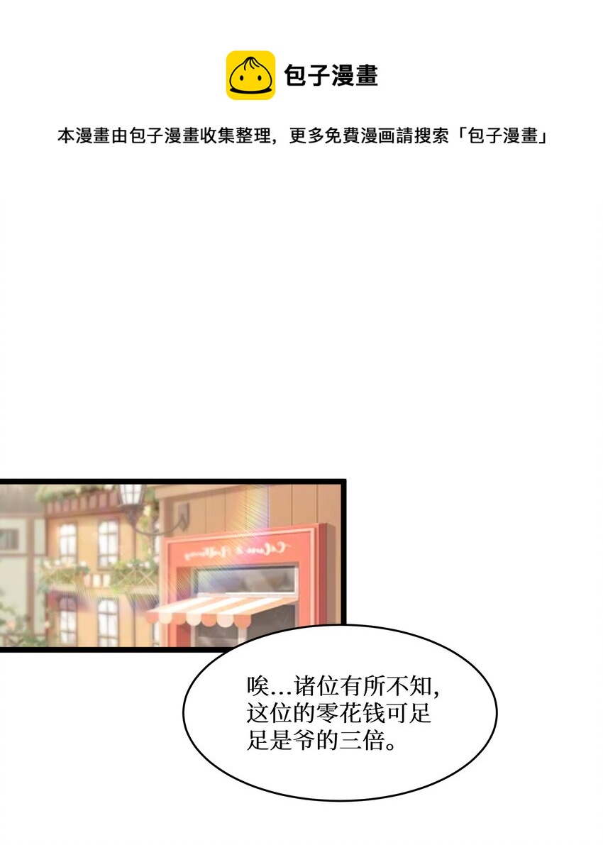 75 一哭二闹三上吊-第81话