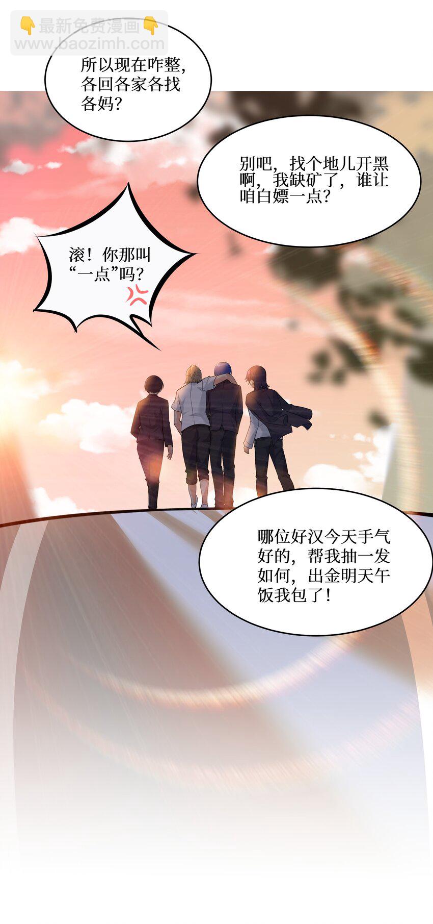 75 一哭二闹三上吊-第81话