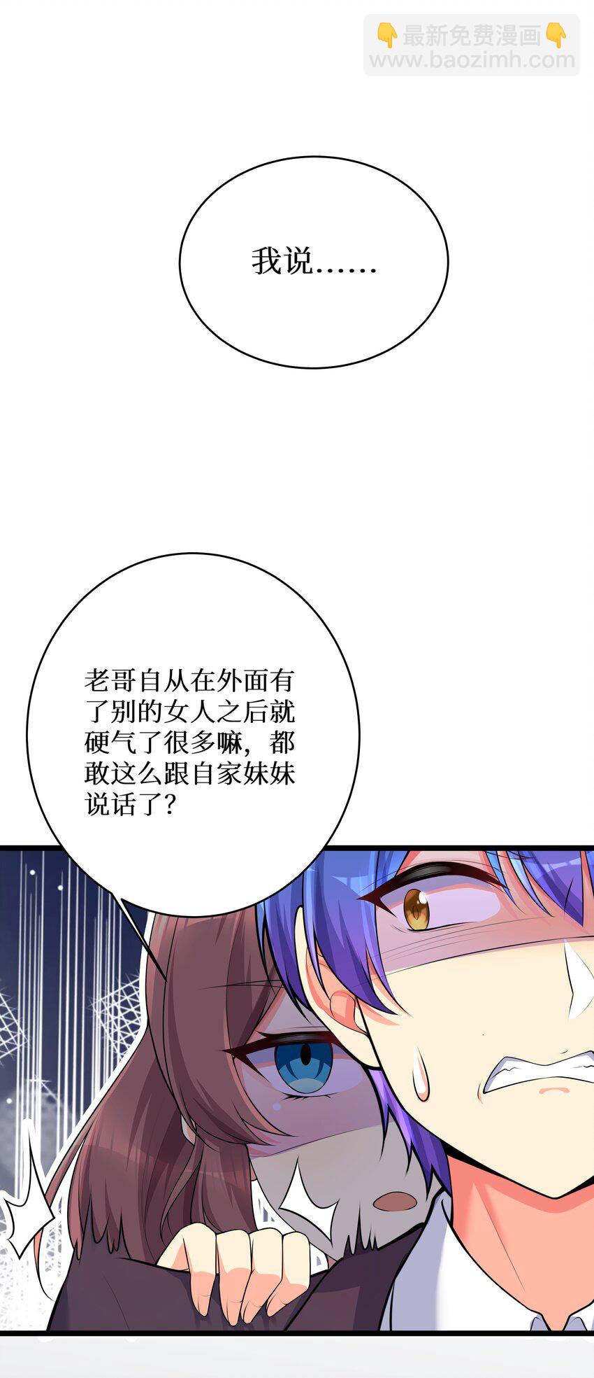 75 一哭二闹三上吊-第81话