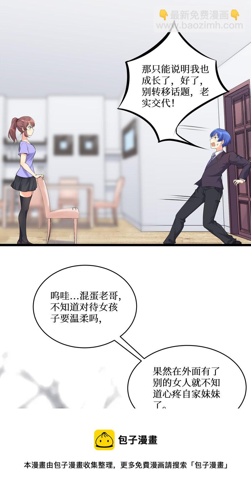 75 一哭二闹三上吊-第81话