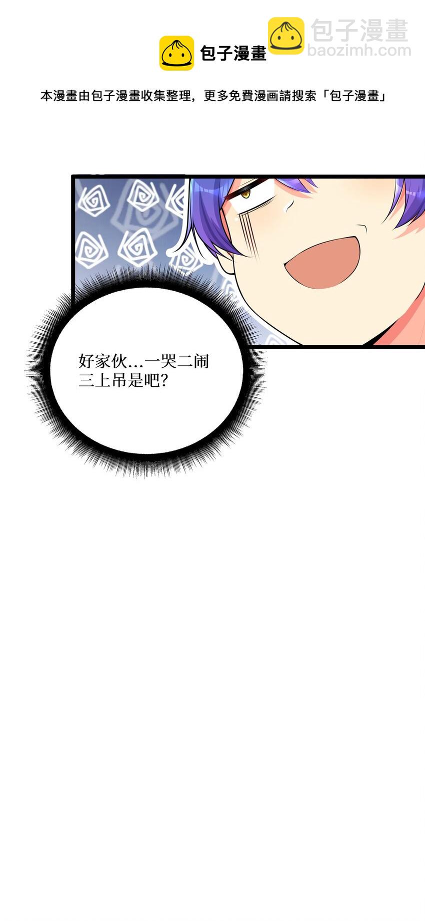 75 一哭二闹三上吊-第81话