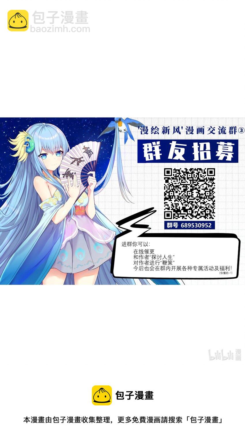 75 一哭二闹三上吊-第81话
