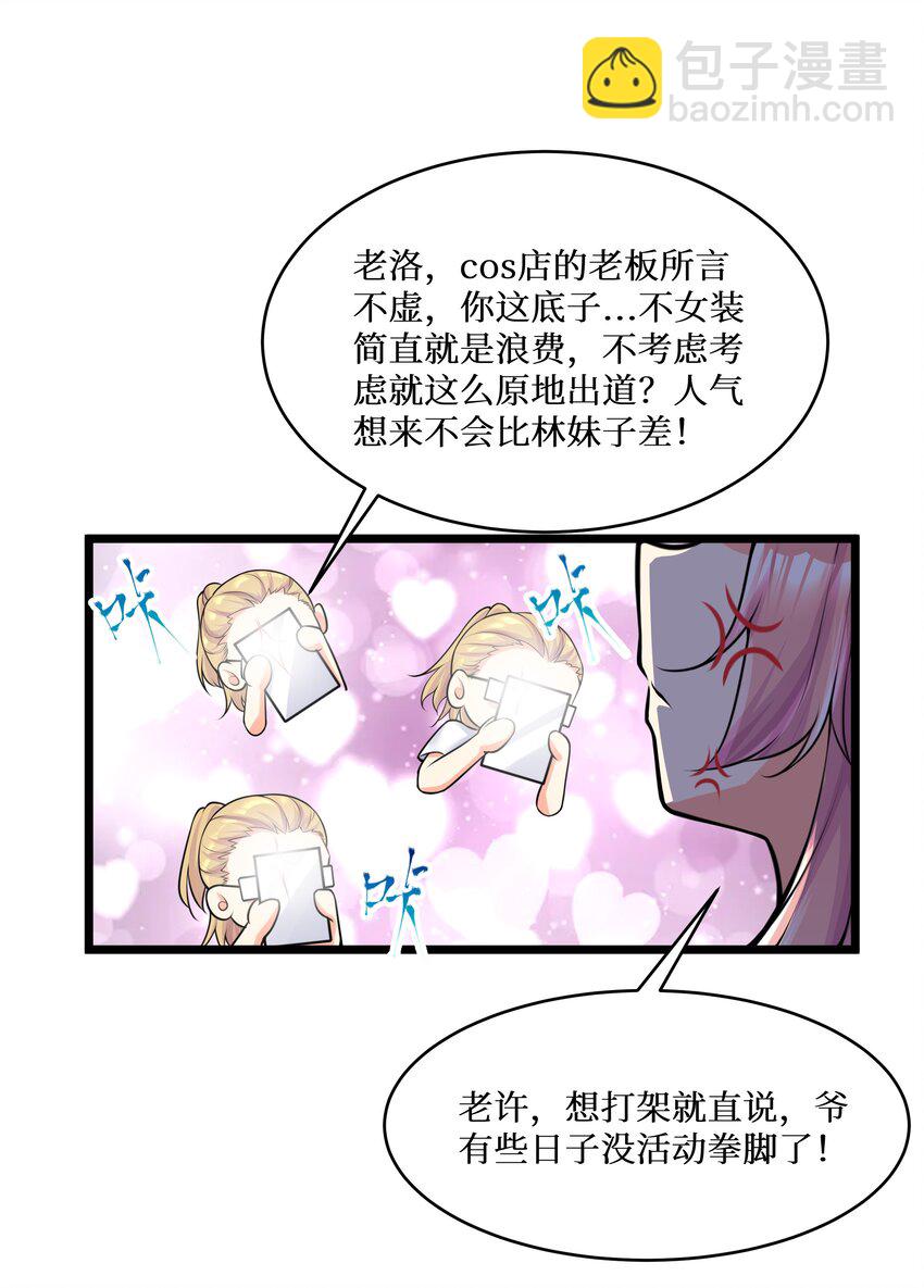 77 潜入？(1/2)-第83话