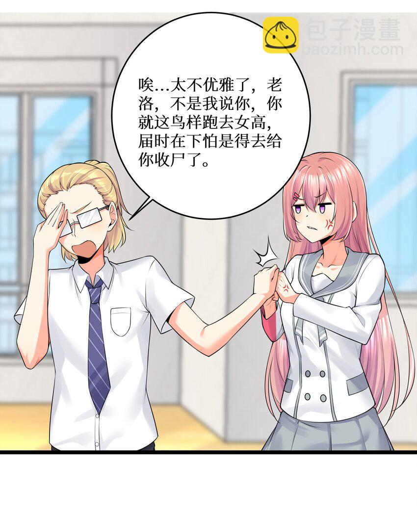 77 潜入？(1/2)-第83话