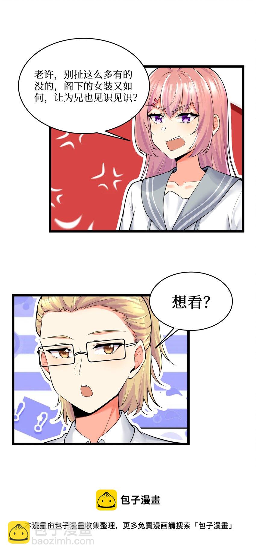 77 潜入？(1/2)-第83话