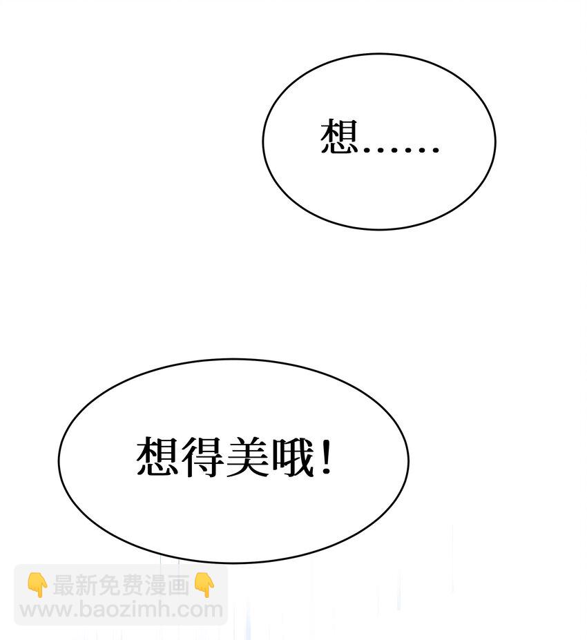 77 潜入？(1/2)-第83话
