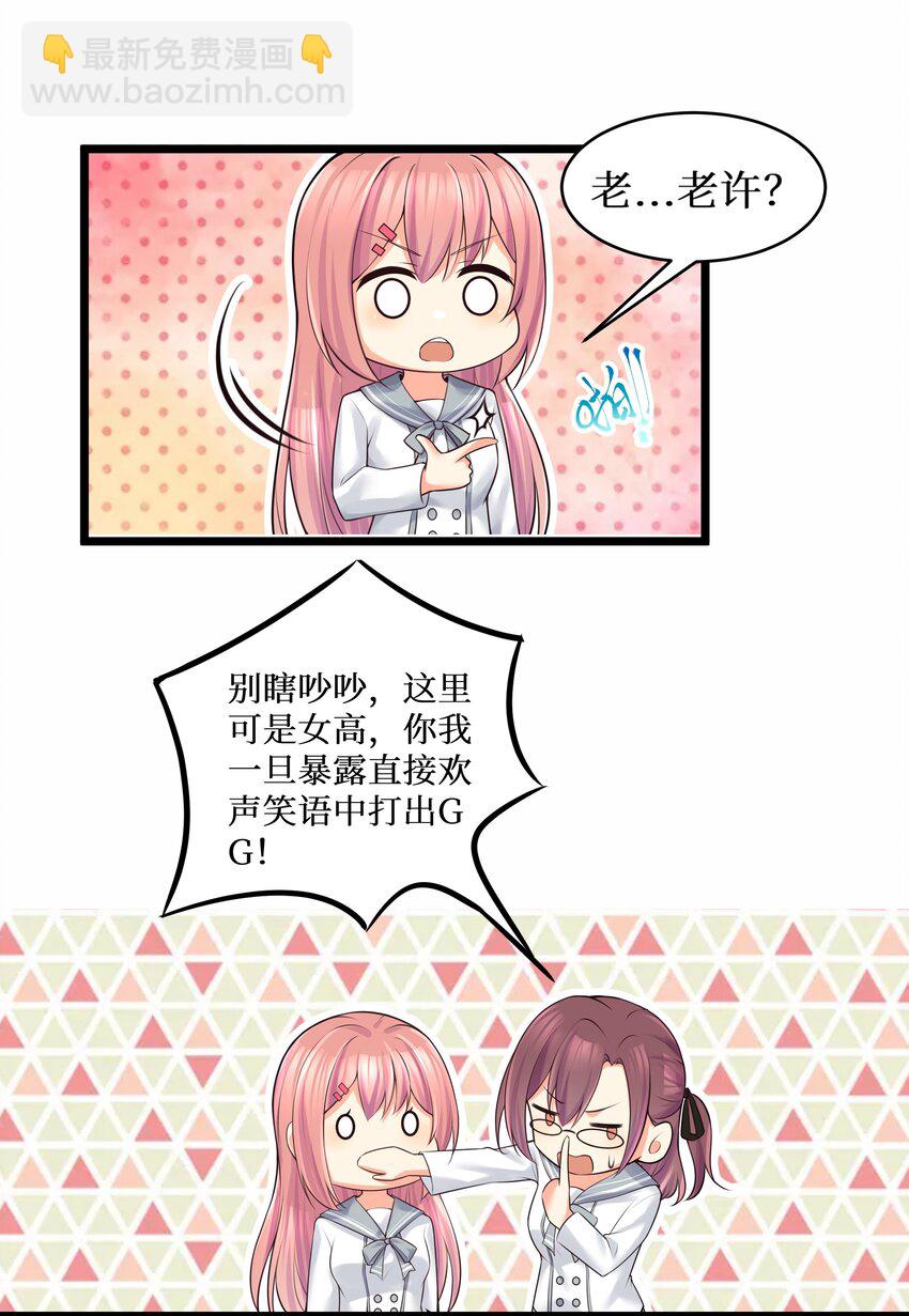77 潜入？(1/2)-第83话