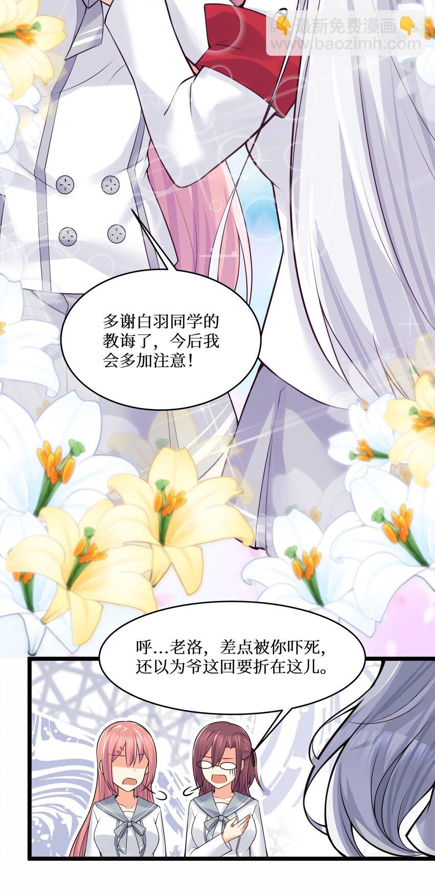77 潜入？(1/2)-第83话