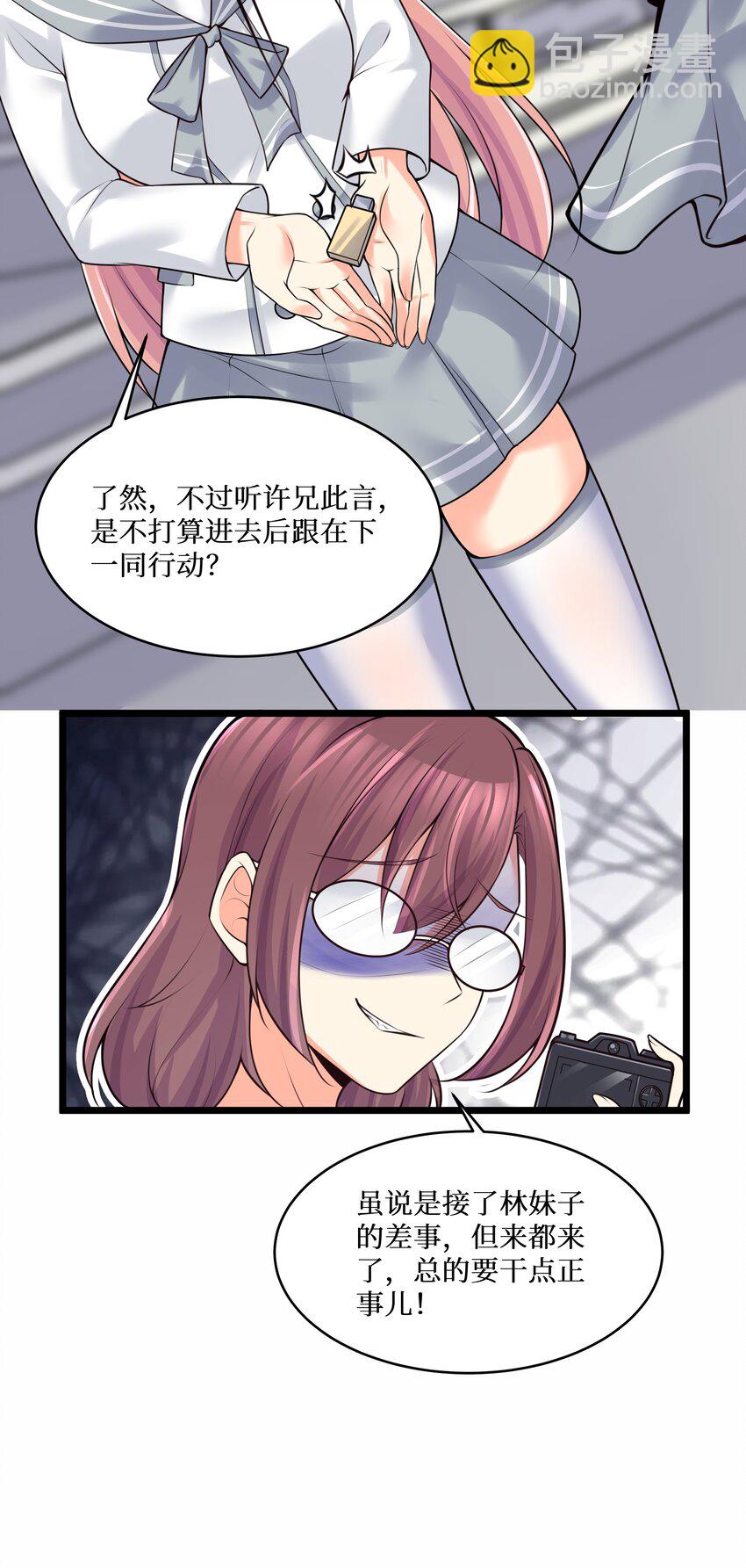 77 潜入？(1/2)-第83话