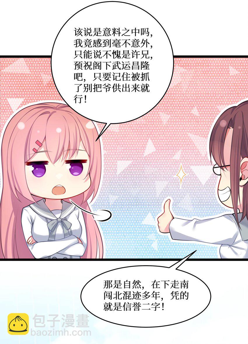 77 潜入？(1/2)-第83话