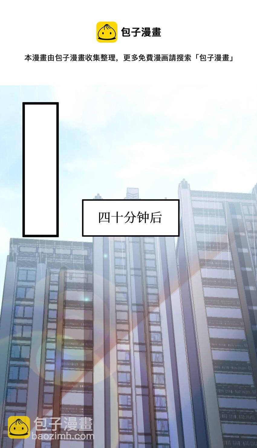 77 潜入？(1/2)-第83话