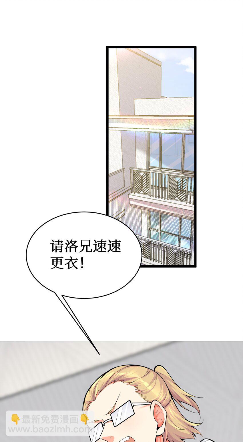77 潜入？(1/2)-第83话