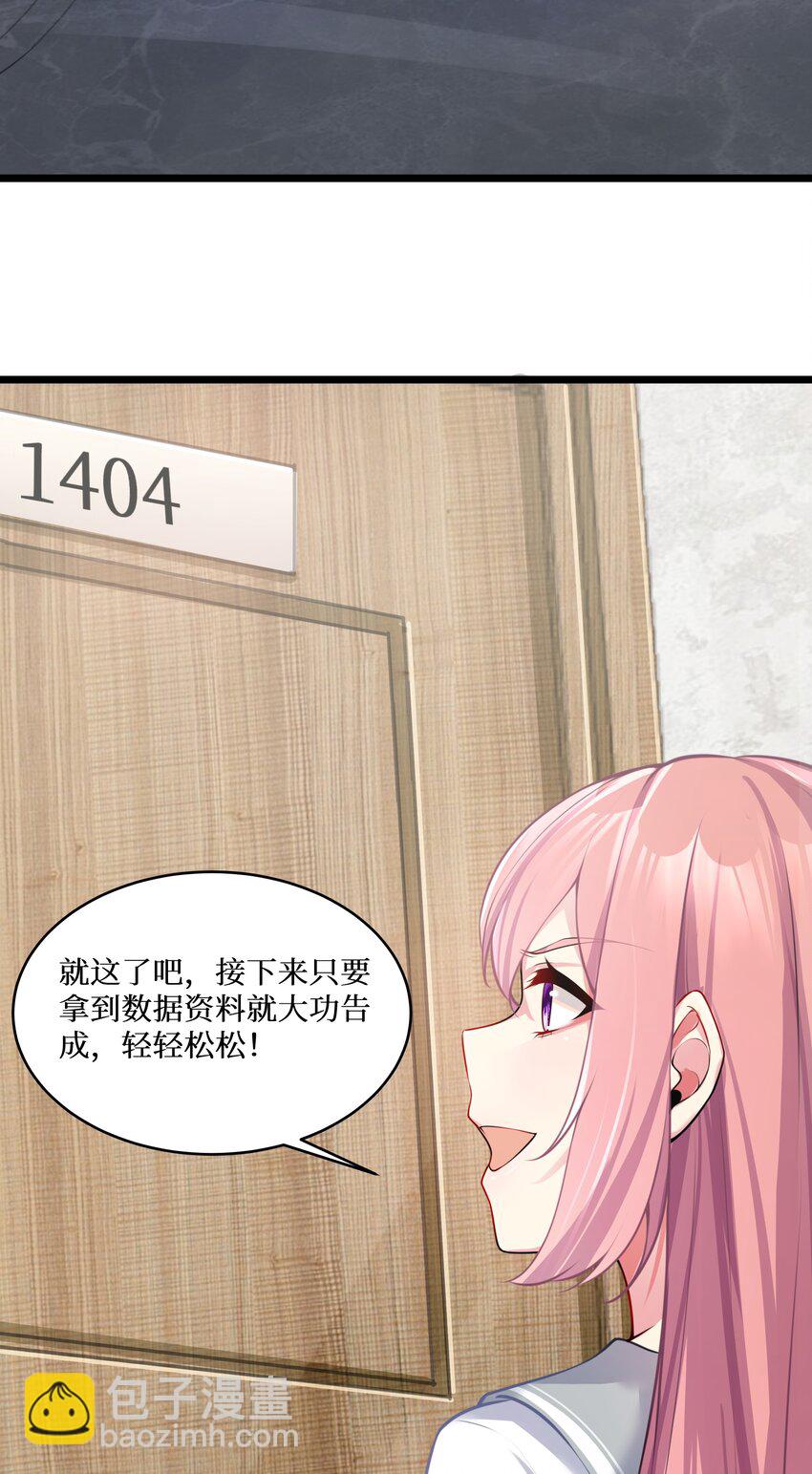 77 潜入？(1/2)-第83话