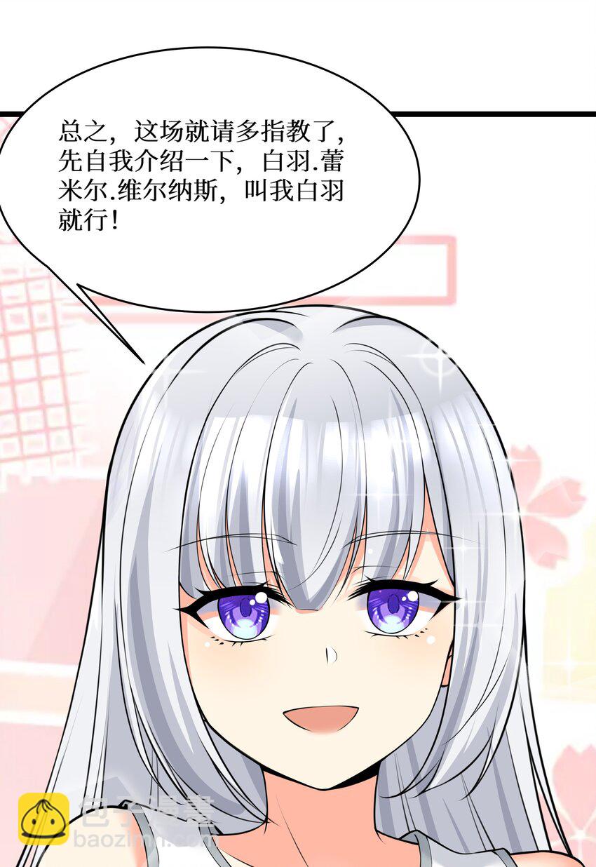 77 潜入？(1/2)-第83话