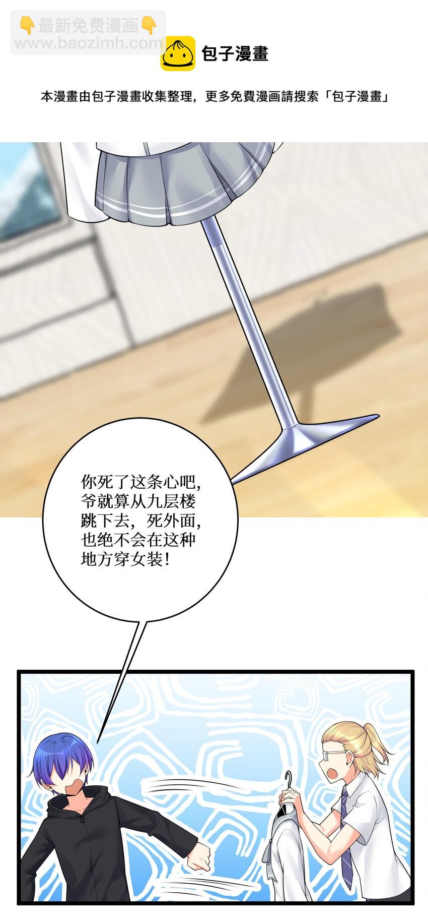 77 潜入？(1/2)-第83话