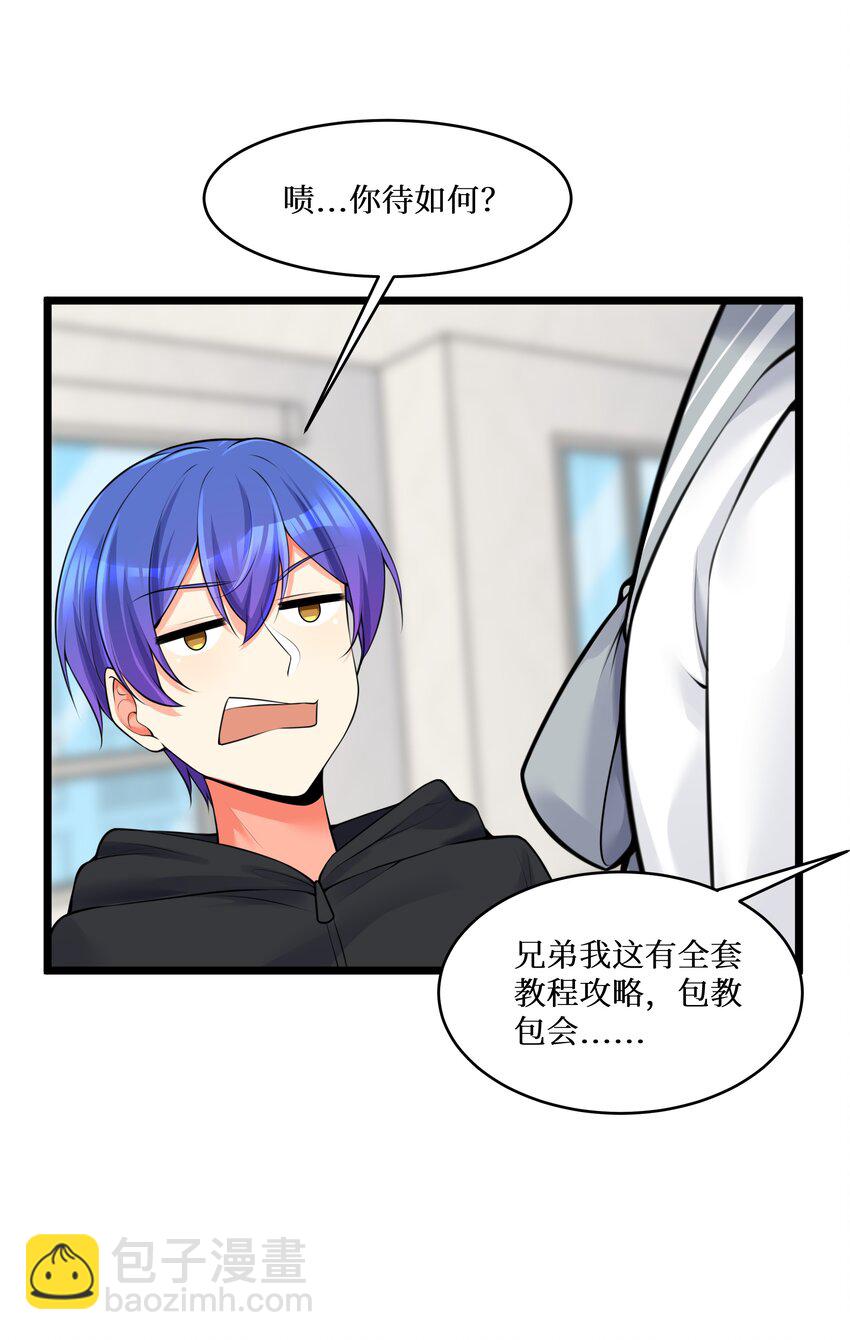 77 潜入？(1/2)-第83话