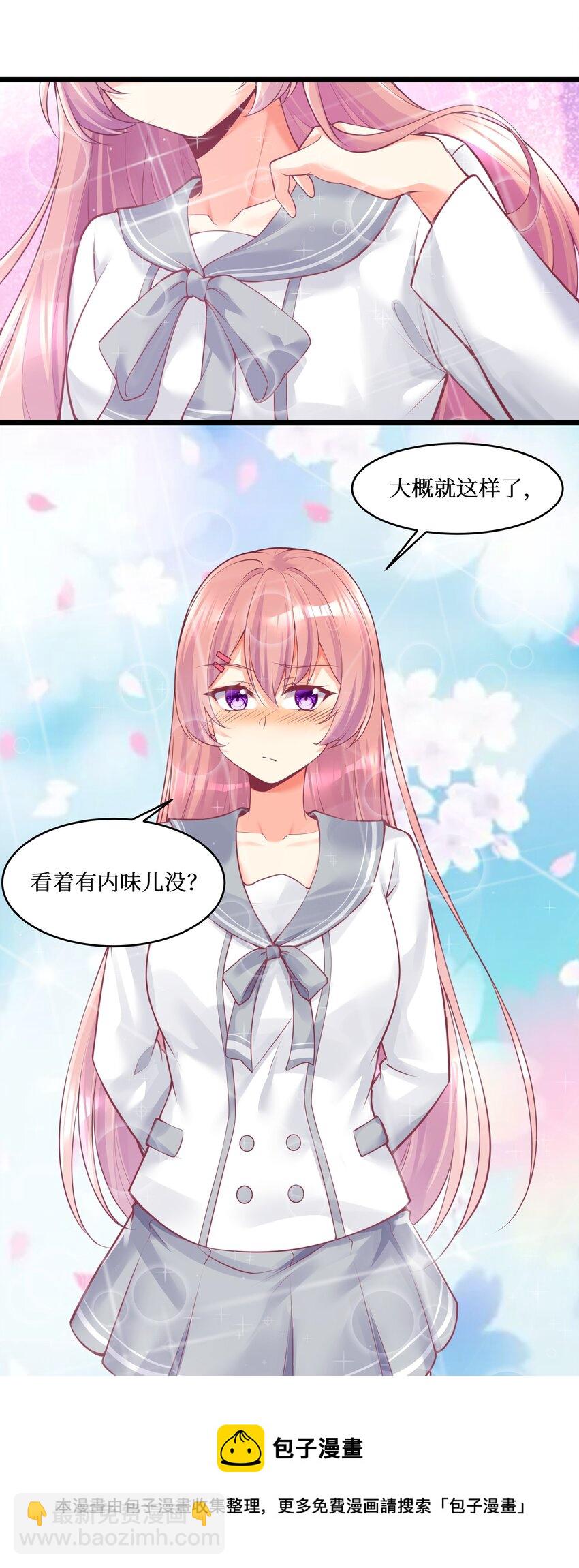 77 潜入？(1/2)-第83话