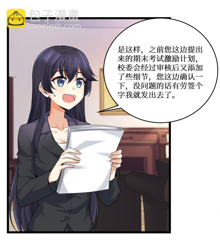 79 捅娄子了(1/2)-第85话