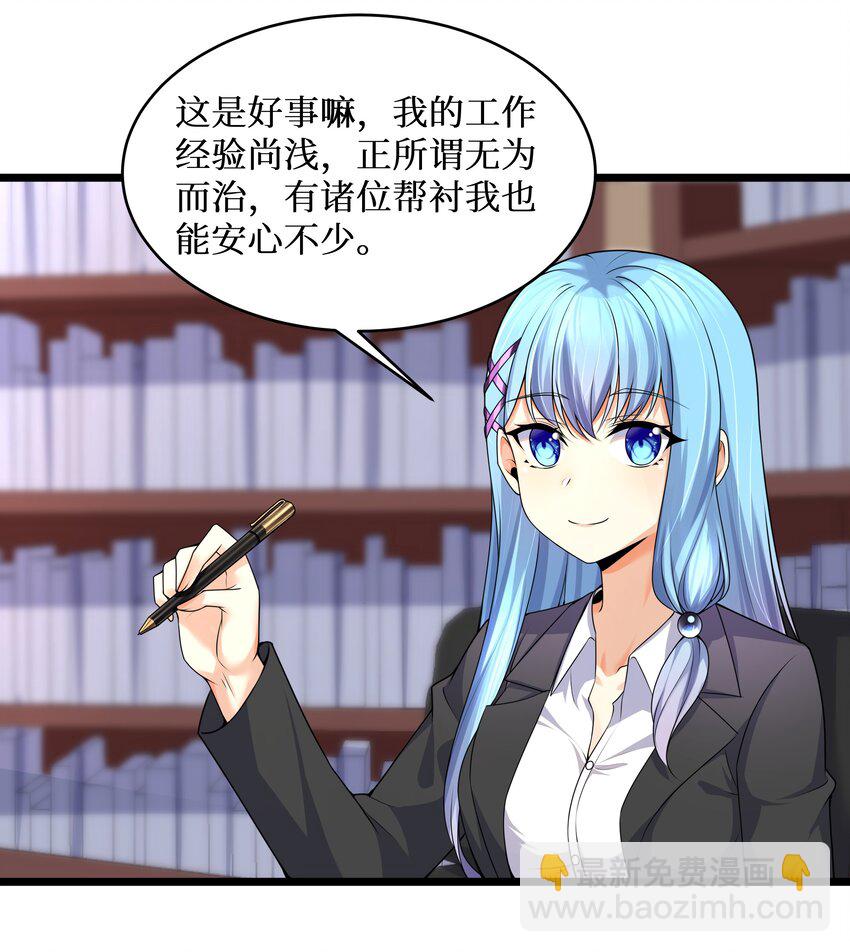 79 捅娄子了(1/2)-第85话