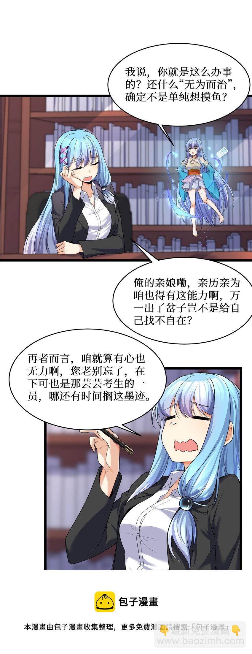 79 捅娄子了(1/2)-第85话