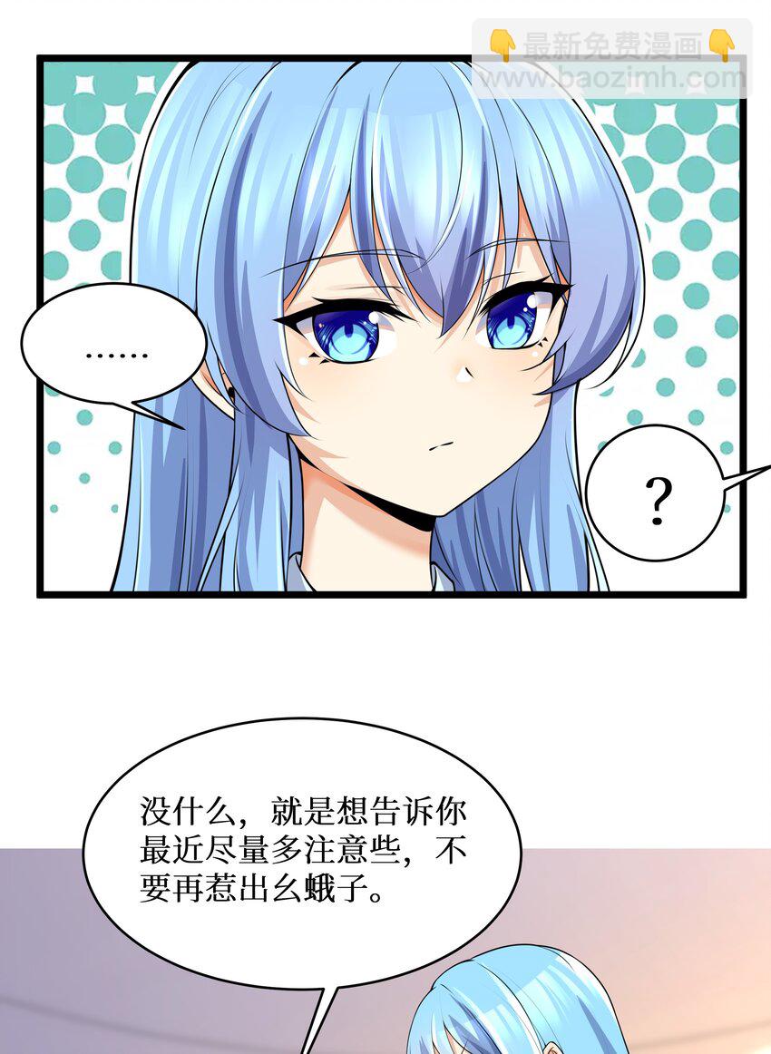 79 捅娄子了(1/2)-第85话