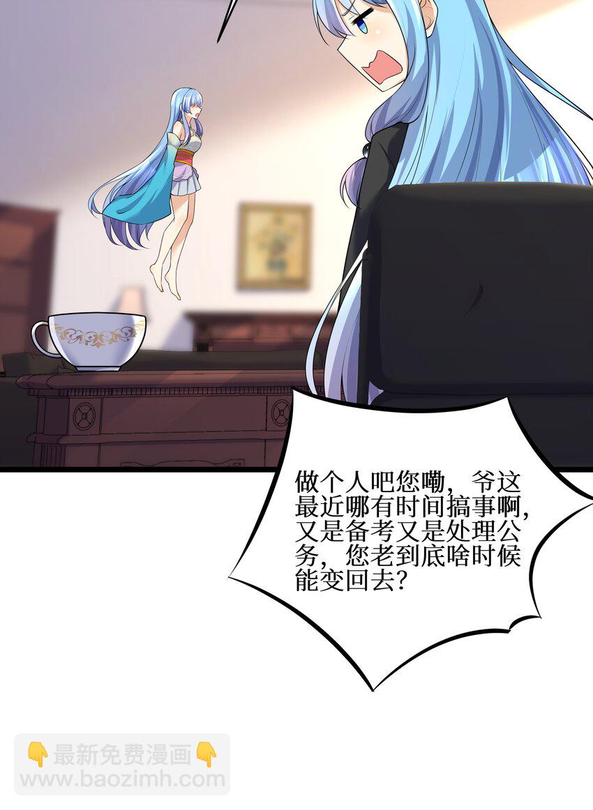 79 捅娄子了(1/2)-第85话