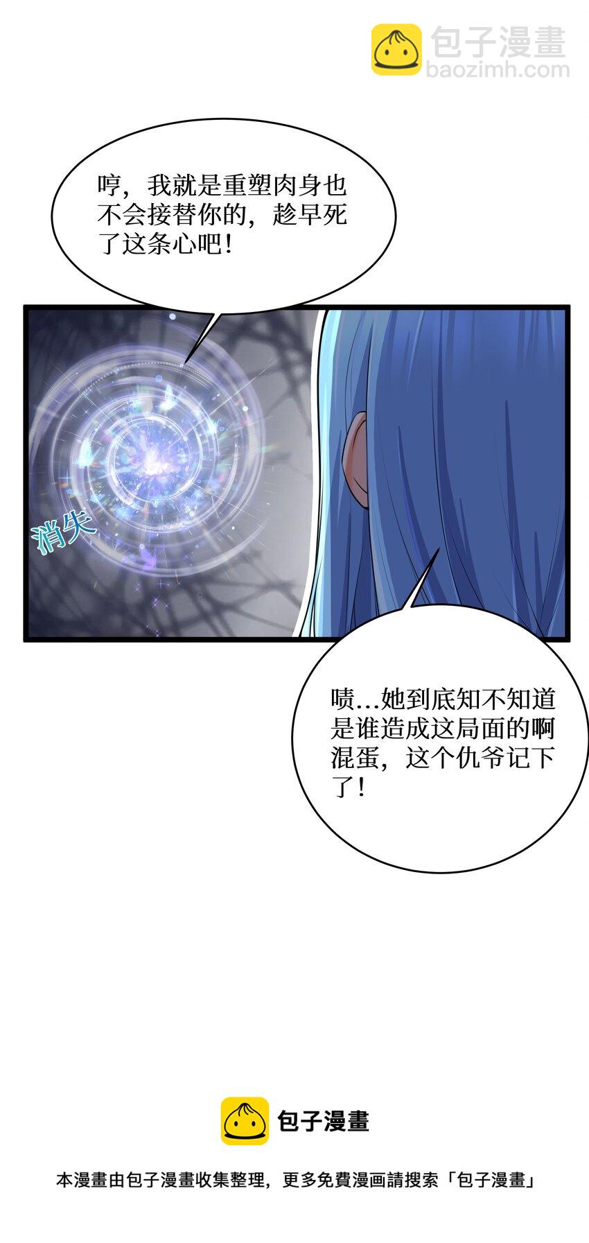 79 捅娄子了(1/2)-第85话