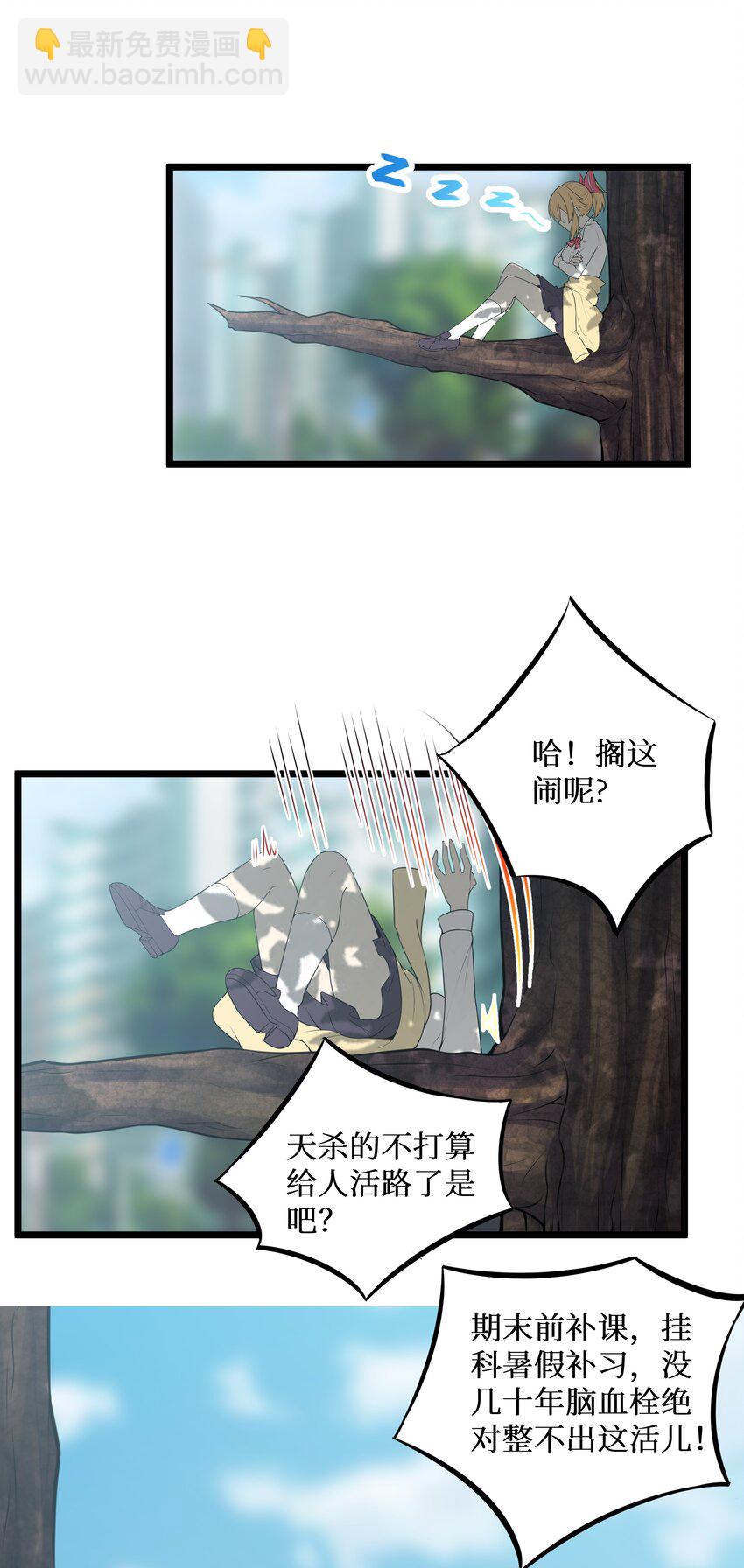 79 捅娄子了(1/2)-第85话
