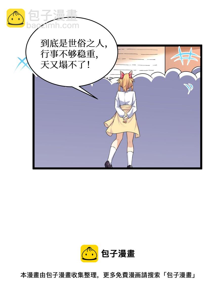 79 捅娄子了(1/2)-第85话