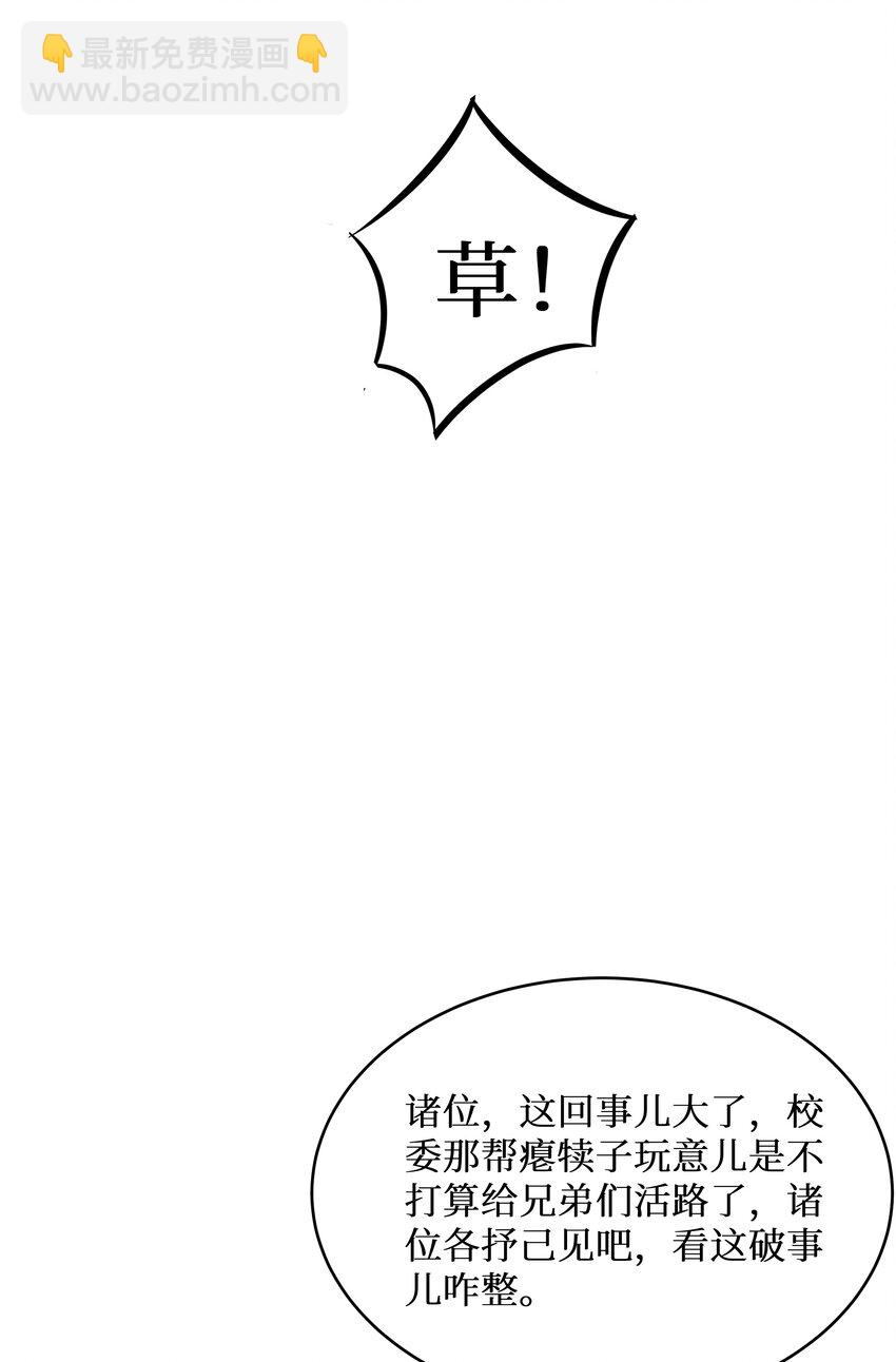 79 捅娄子了(1/2)-第85话