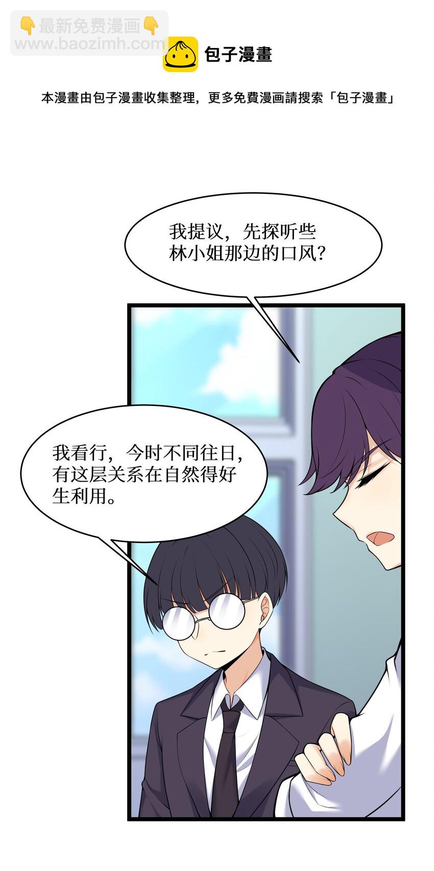 79 捅娄子了(1/2)-第85话