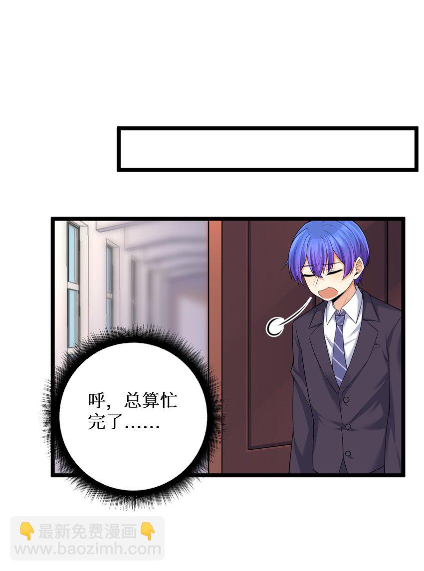 79 捅娄子了(1/2)-第85话