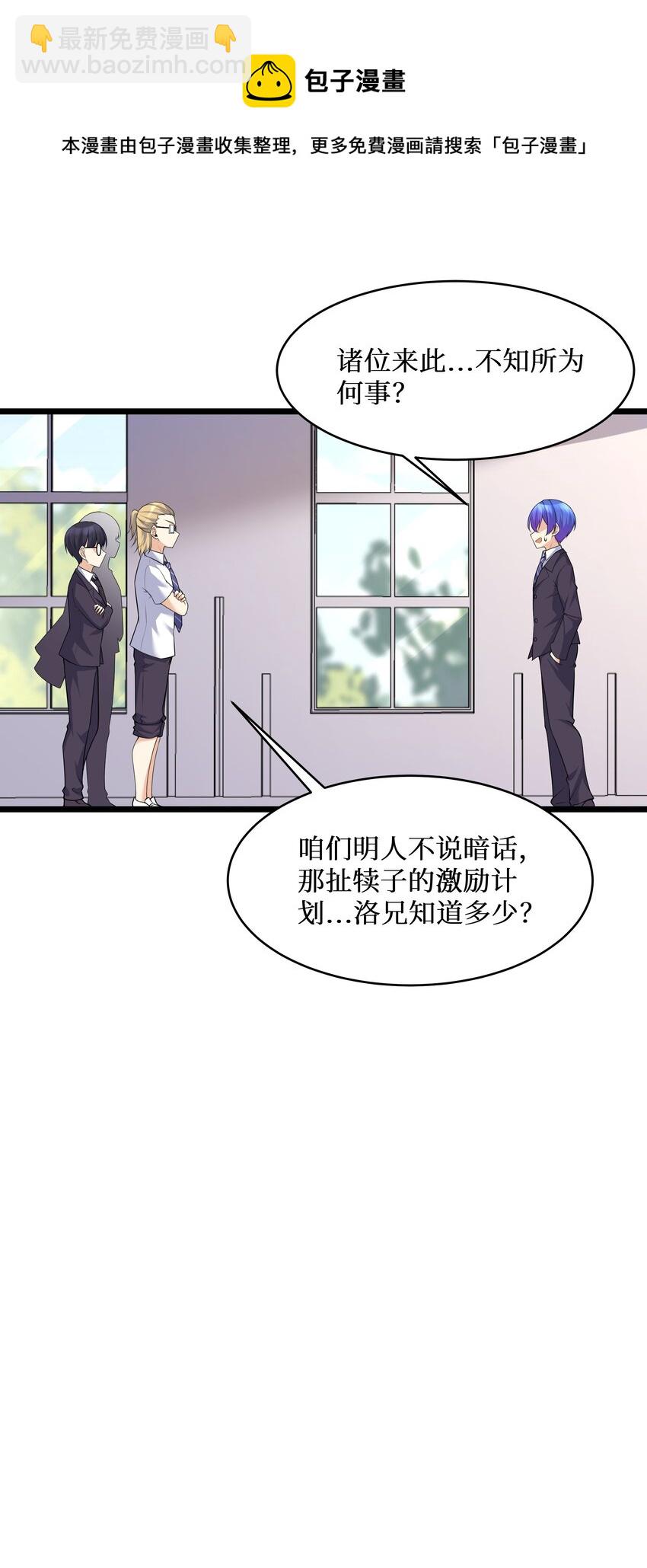 79 捅娄子了(1/2)-第85话