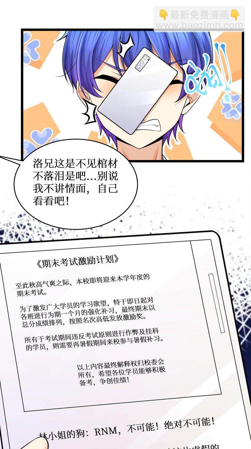 79 捅娄子了(1/2)-第85话