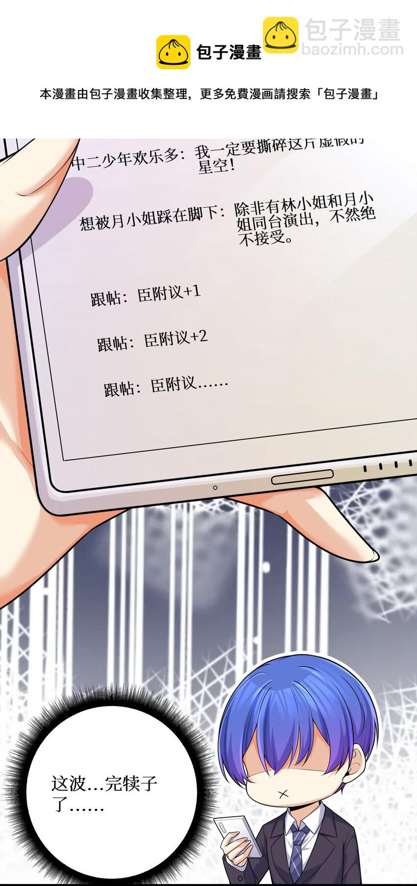 79 捅娄子了(1/2)-第85话