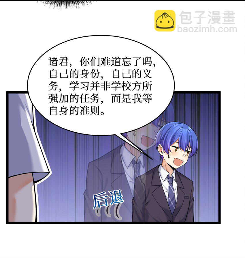 79 捅娄子了(1/2)-第85话