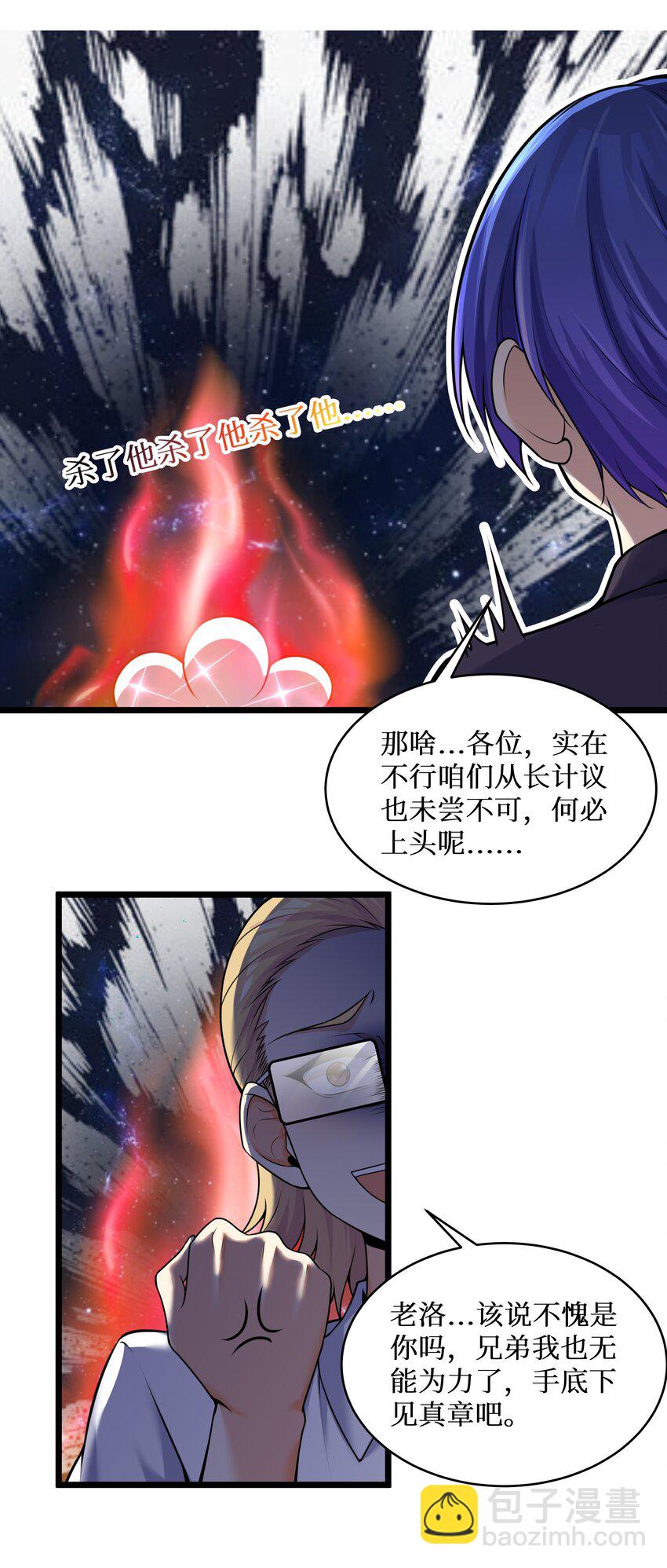 79 捅娄子了(1/2)-第85话