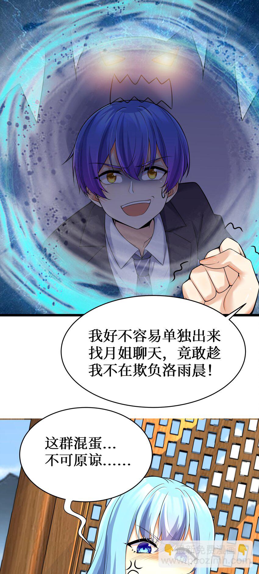79 捅娄子了(1/2)-第85话