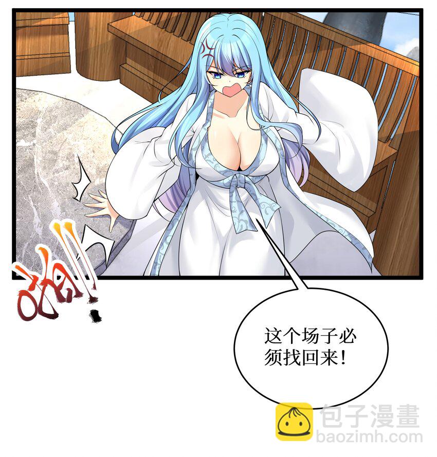 79 捅娄子了(1/2)-第85话