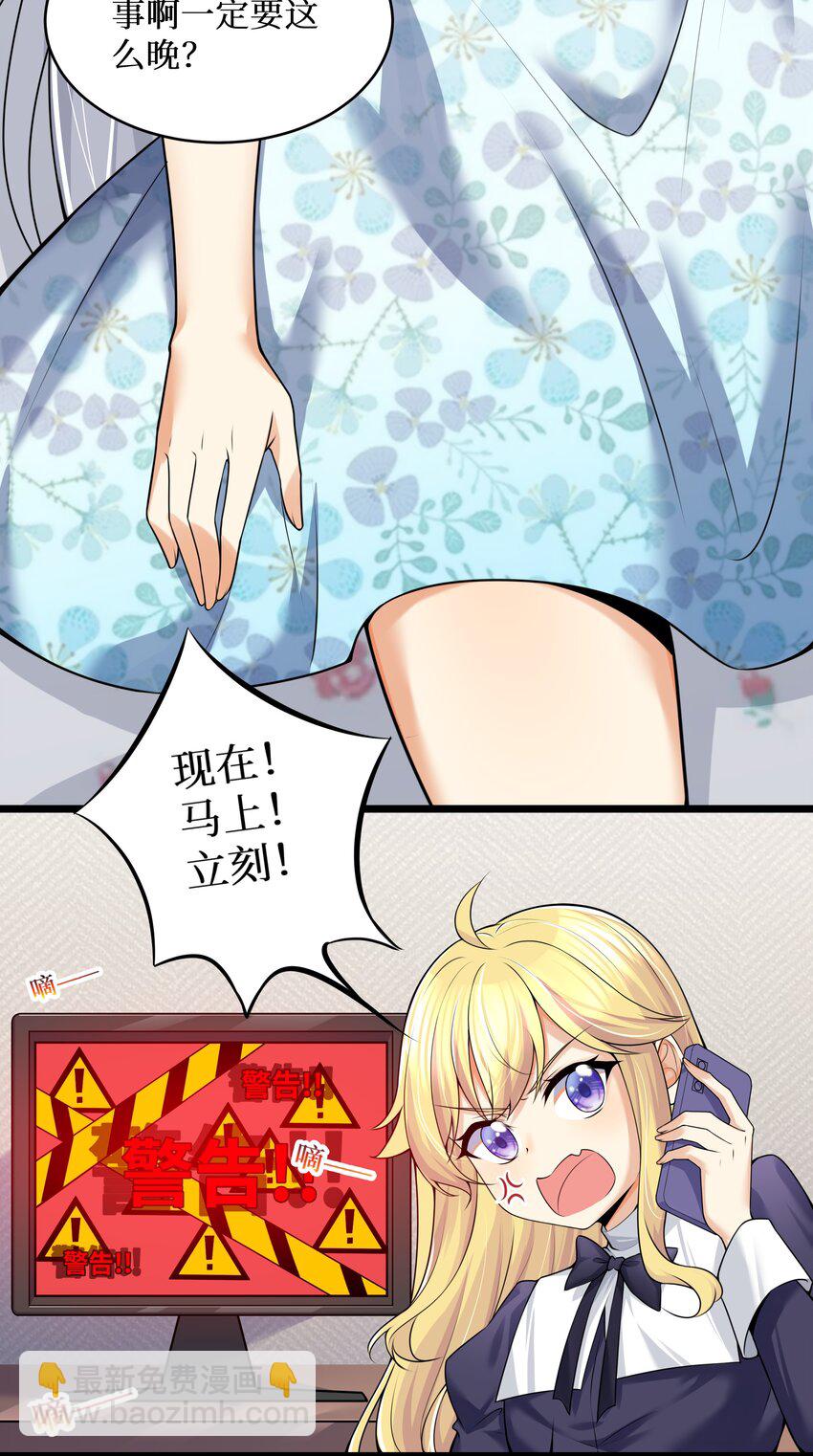 79 捅娄子了(1/2)-第85话