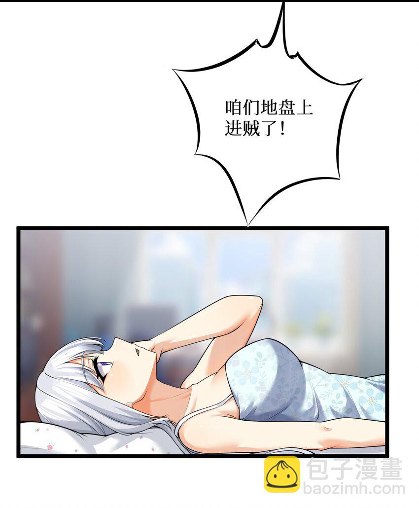 79 捅娄子了(1/2)-第85话